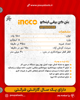 تصویر  بتن کن 1500وات اینکو مدل: RH150038