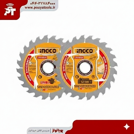 تصویر  ست دو عددی صفحه چوب بر 185میلی متر اینکو مدل: TSB1853