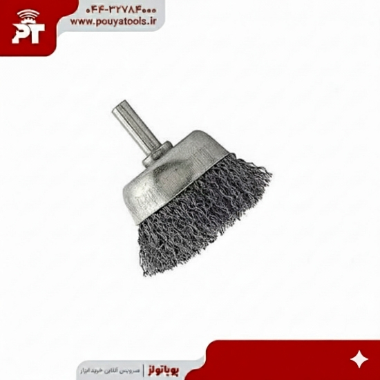 تصویر  برس کاسه ای سر دریلی سایز: 70