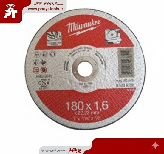 تصویر  استیل بر میلواکی سایز 1/6*180