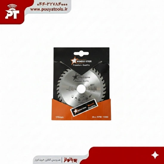 تصویر  تیغ چوب ویندو سایز:115