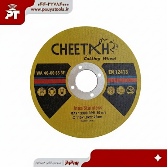 تصویر  استیل بر چیتا سایز: 1*115