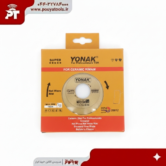 تصویر  پرسلان بر یونار سایز: 115