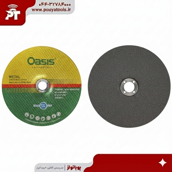 تصویر  برش آهن اوسیس سایز: 3*230