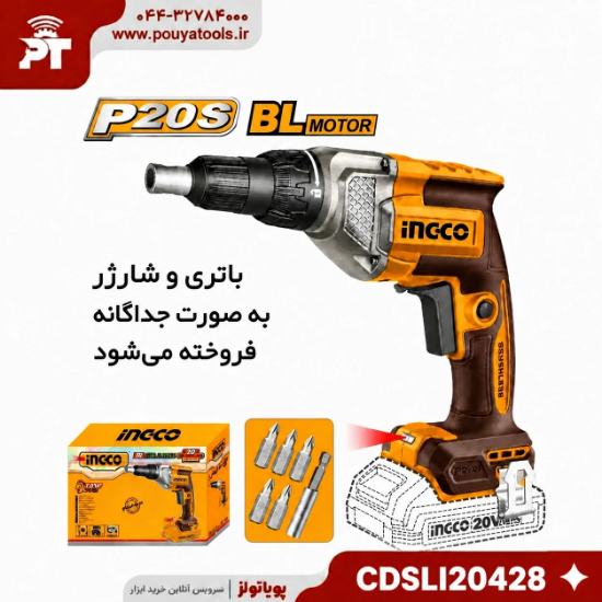 تصویر  اسکروگان کناف شارژی اینکو 20 ولت مدل: CDSLI20428